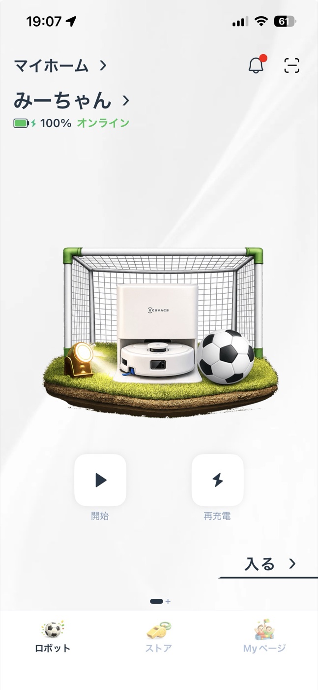 ロボット掃除機のアプリ画面。みーちゃんがサッカーゴールとサッカーボールに囲まれて芝生の上に立っている